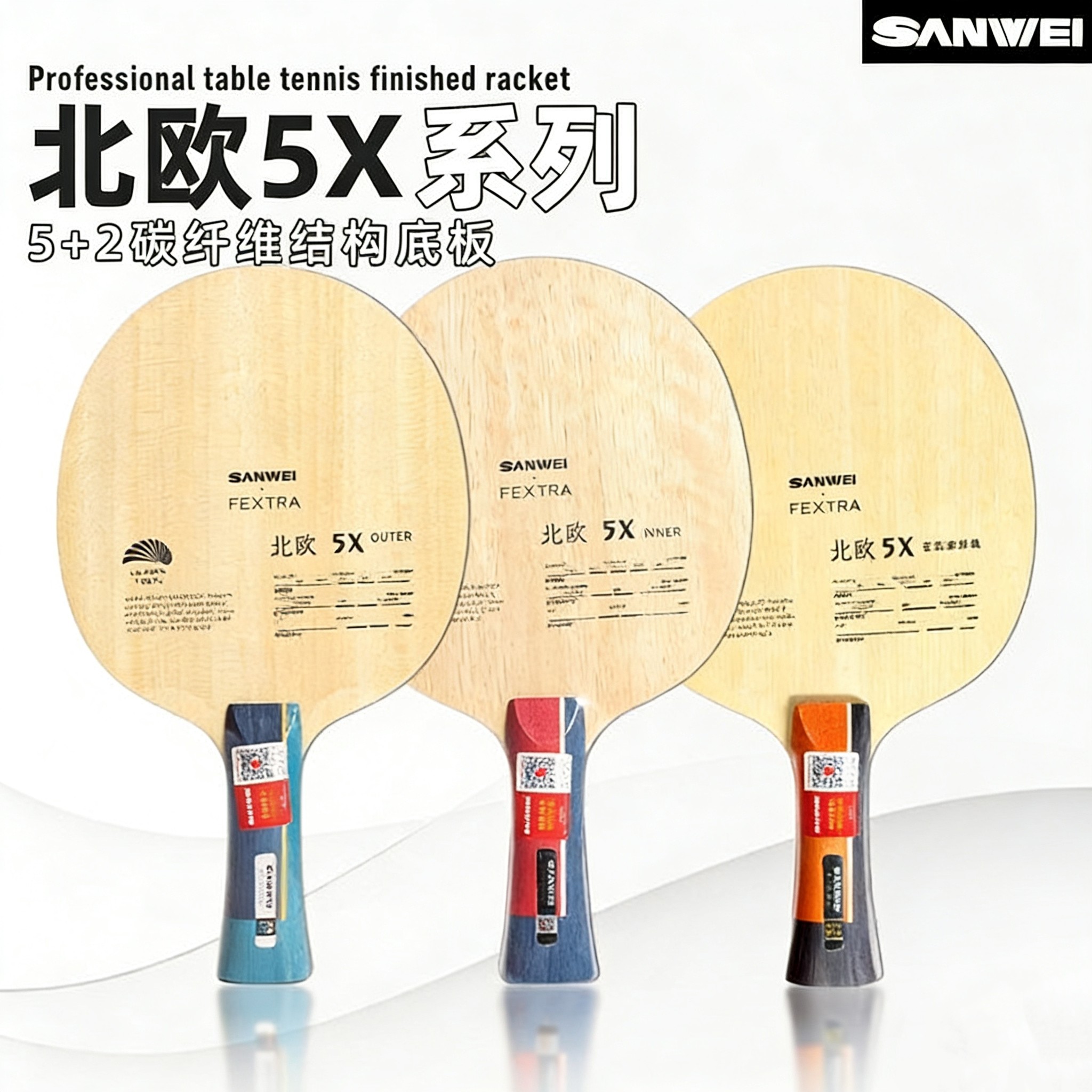 Table Tennis Blades - SANWEI FEXTRA 5X 卓球ブレード 5ウッド 2インナー・アウターカーボン