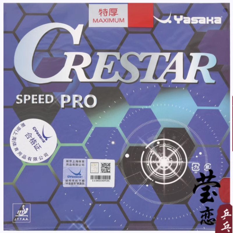 ヤサカ クレスタープロスピード 卓球ラバー タッキー/ノンタ - Table Tennis Pro のレビューと価格