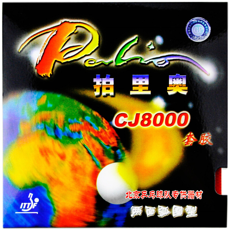 パリオ CJ8000 卓球ラバー ループタイプ ピップスイン - Table Tennis Forehand Rubber のレビューと価格