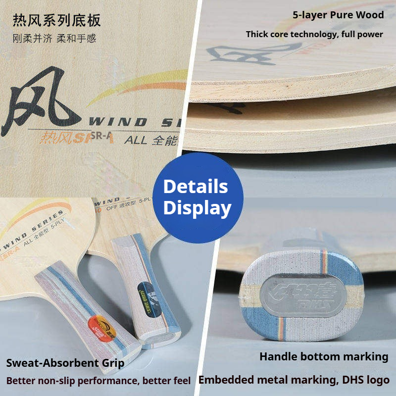 DHS WIND SERIES 卓球ラケット SR-A/B  - Table Tennis Blades のレビューと価格
