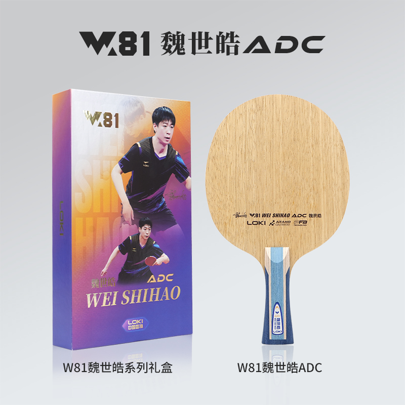 LOKI ADC SADC 卓球ブレード WEI SHIHA - Table Tennis Blades のレビューと価格