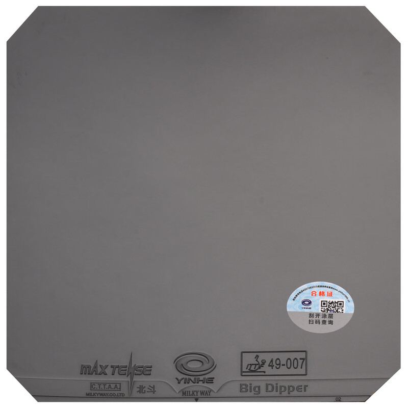 YINHE BIG DIPPER V 卓球ラバー 粘着性ピン - Table Tennis Forehand Rubber のレビューと価格