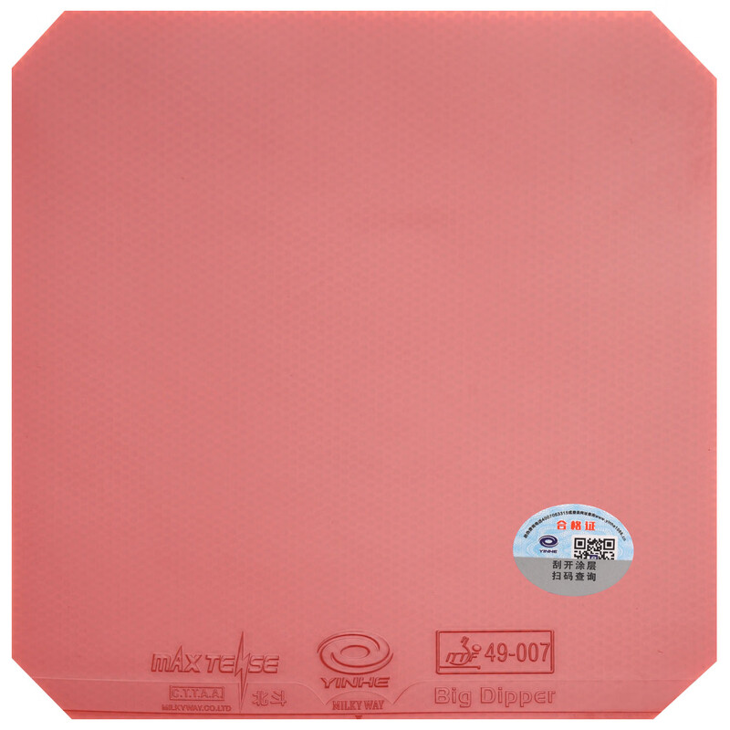 YINHE BIG DIPPER V 卓球ラバー 粘着性ピン - Table Tennis Forehand Rubber のレビューと価格
