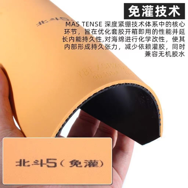 YINHE BIG DIPPER V 卓球ラバー 粘着性ピン - Table Tennis Forehand Rubber のレビューと価格