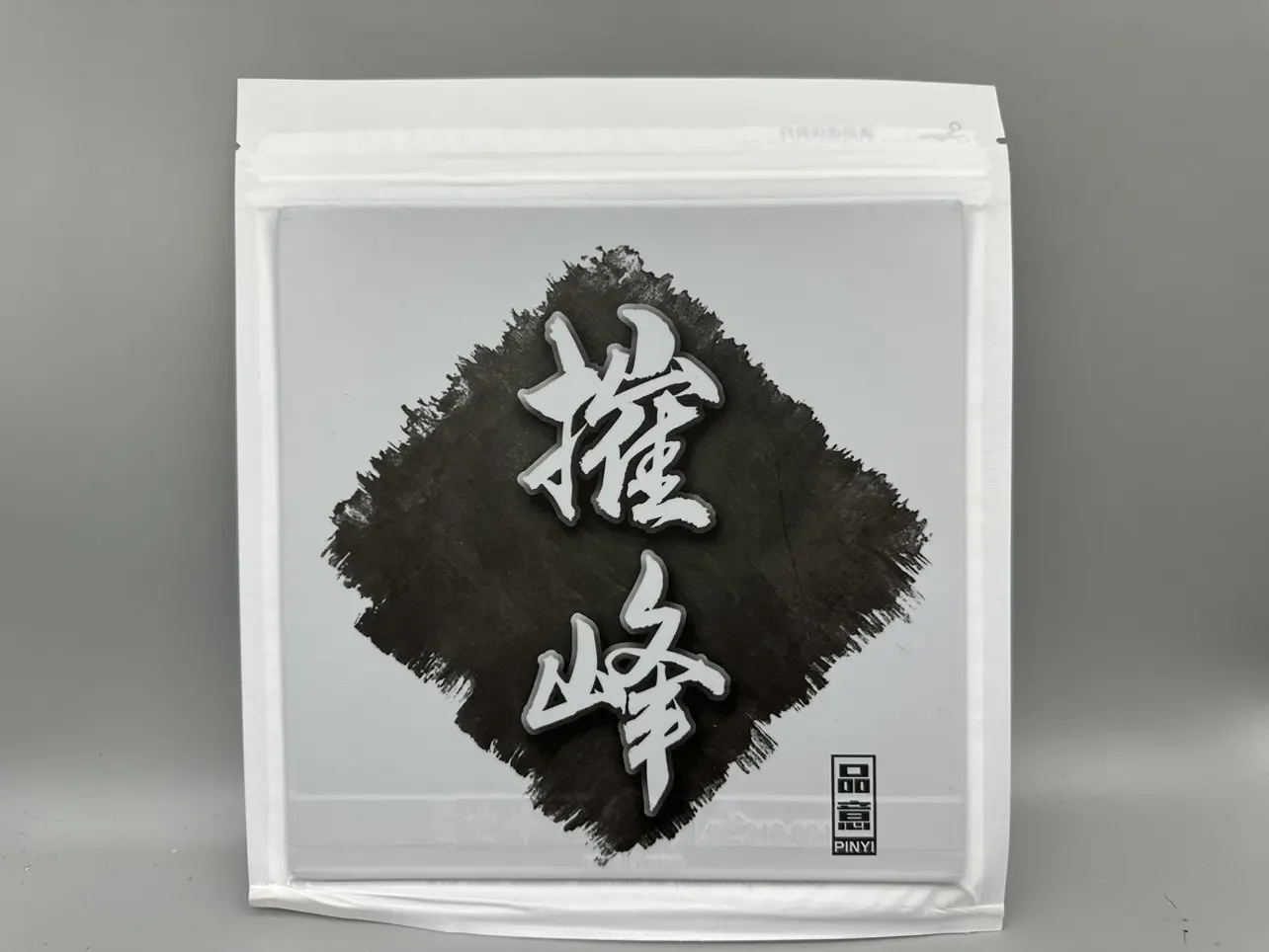 PINYI Cui Feng /ZhenHai ブルースポン - Table Tennis Forehand Rubber のレビューと価格