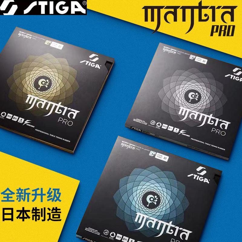 STIGA MANTRA PRO M/H XH 卓球ラバー  - Table Tennis Forehand Rubber のレビューと価格