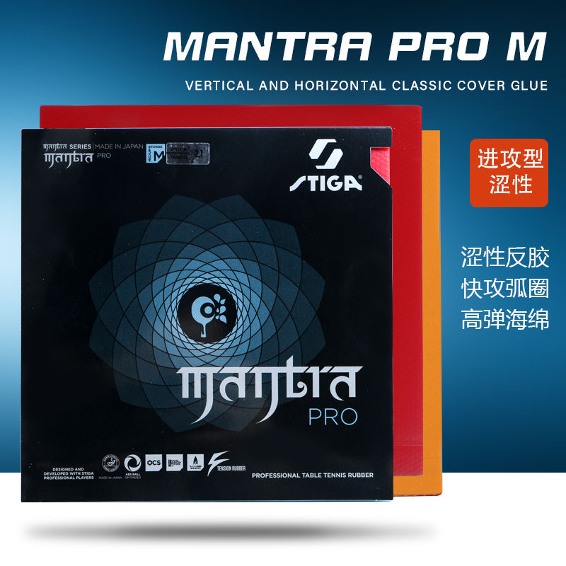 STIGA MANTRA PRO M/H XH 卓球ラバー  - Table Tennis Forehand Rubber のレビューと価格