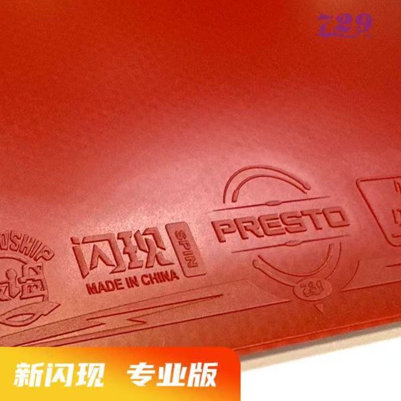 729 フラッシュセット ラバー スペシャル アストリンジェ - Table Tennis Games のレビューと価格